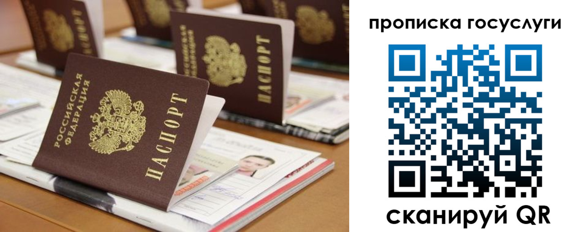 регистрация для дет. сада в Северодвинске
