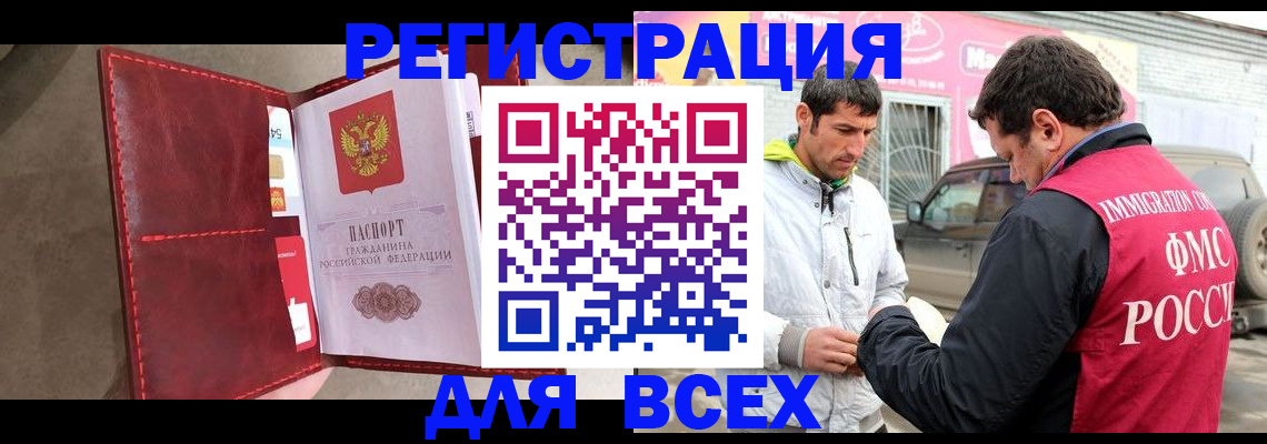 временная регистрация в квартире в Северодвинске