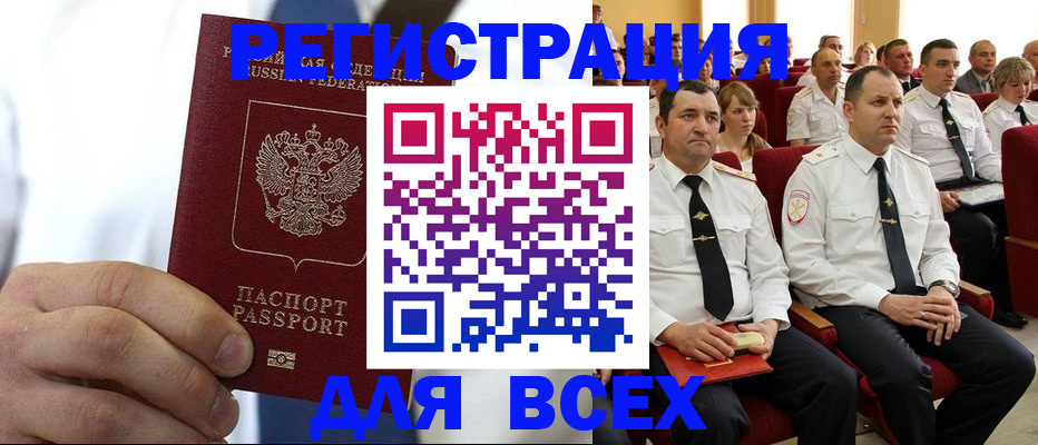 прописка в квартире в Северодвинске