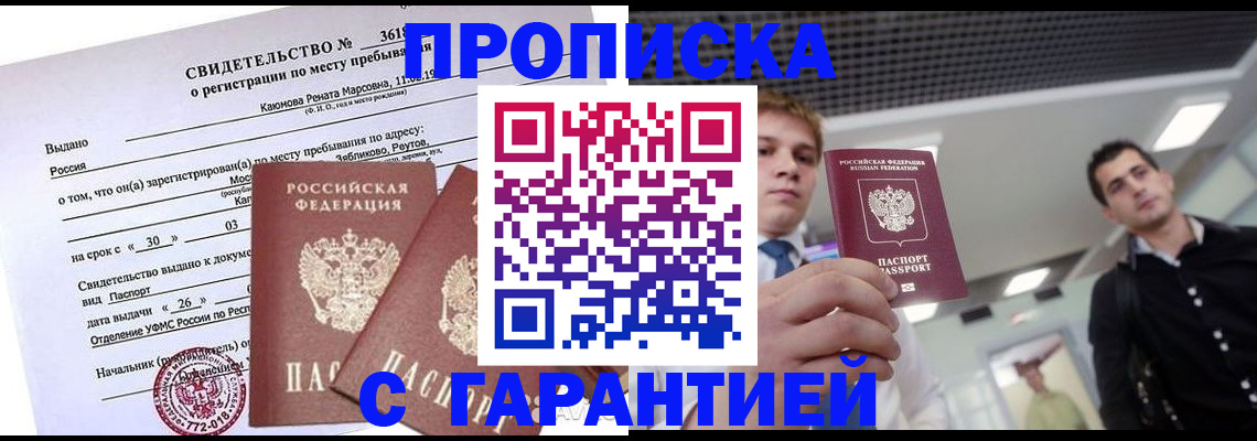 временная регистрация адрес в Северодвинске